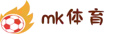 MK体育(mksports)官方网站_mk.com